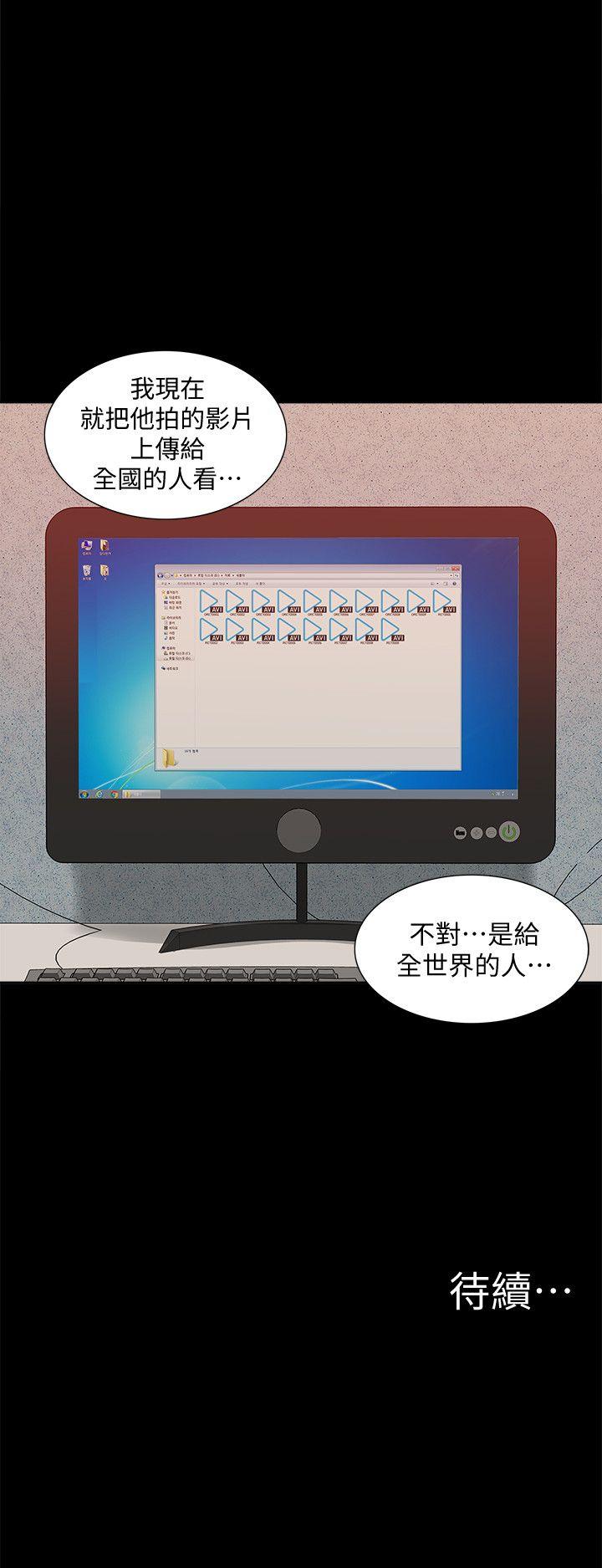 我的M属性学姐 第46話-同時擁有兩姐妹的男人 第34页