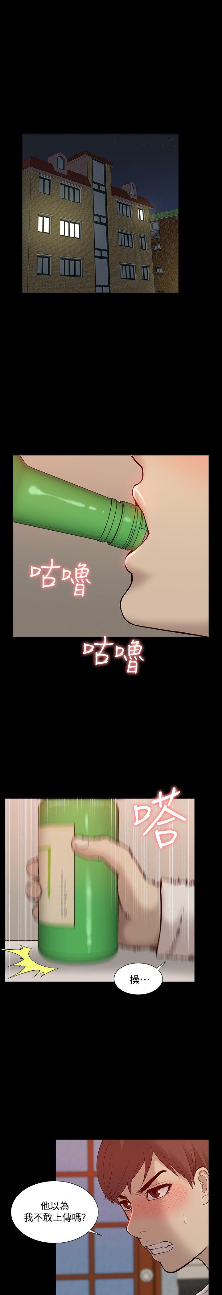 我的M属性学姐 第47話-韓光大23歲正妹外流片 第1页