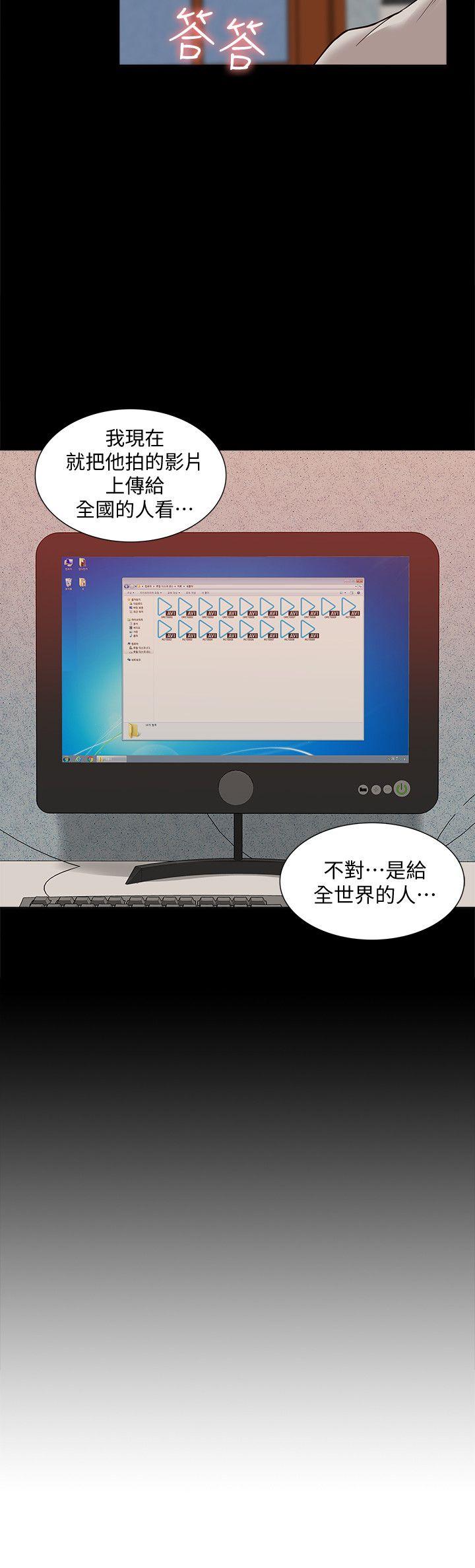 我的M属性学姐 第47話-韓光大23歲正妹外流片 第2页