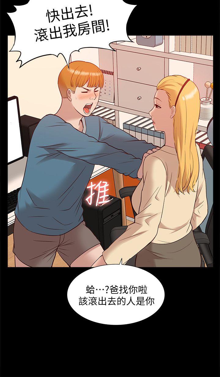我的M属性学姐 第47話-韓光大23歲正妹外流片 第16页