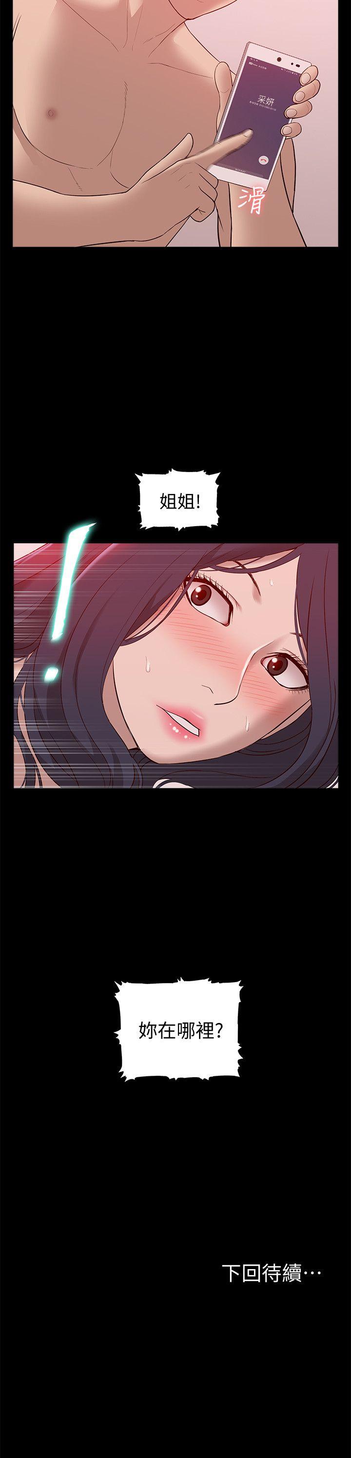 我的M属性学姐 第47話-韓光大23歲正妹外流片 第34页