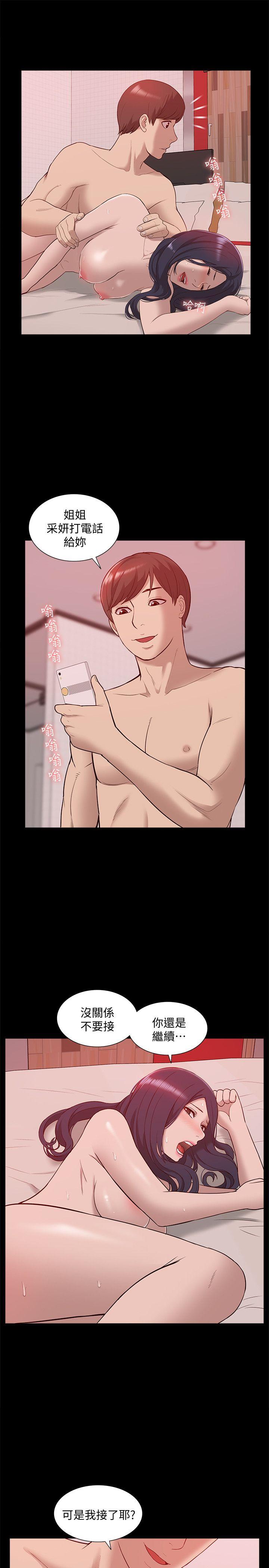 我的M属性学姐 第47話-韓光大23歲正妹外流片 第33页