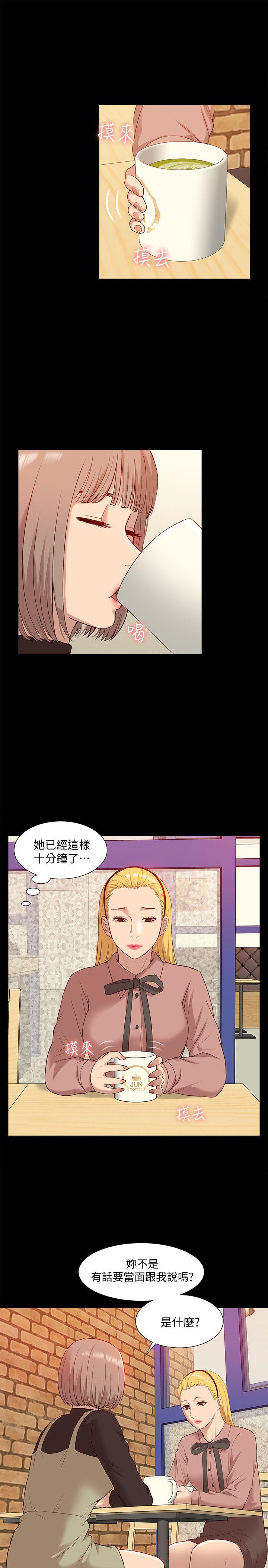 我的M属性学姐 第47話-韓光大23歲正妹外流片 第21页