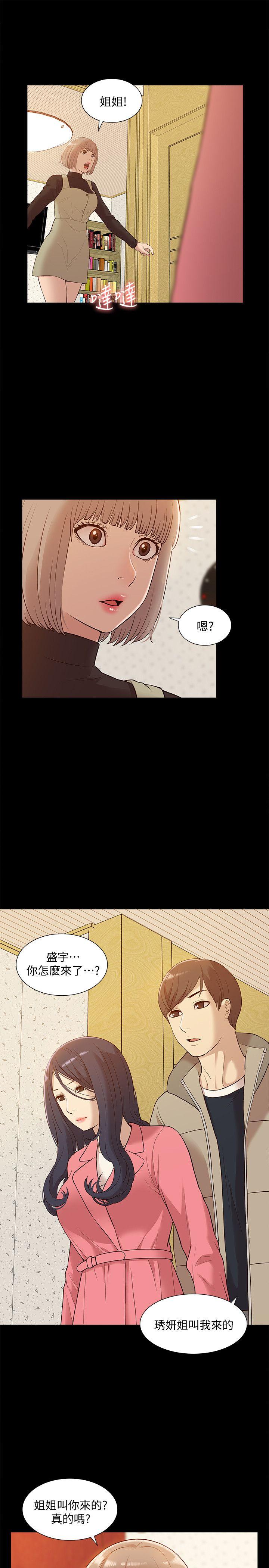 我的M属性学姐 第48話-采妍…我有話跟妳說 第23页