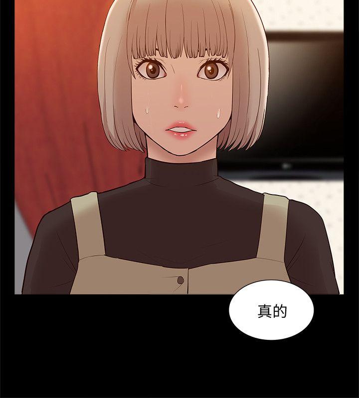我的M属性学姐 第48話-采妍…我有話跟妳說 第24页