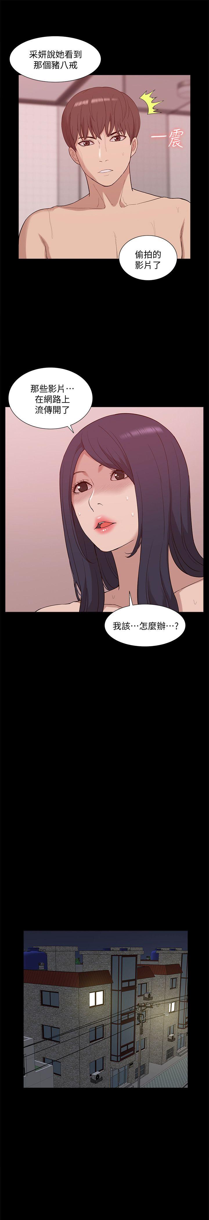 我的M属性学姐 第48話-采妍…我有話跟妳說 第21页