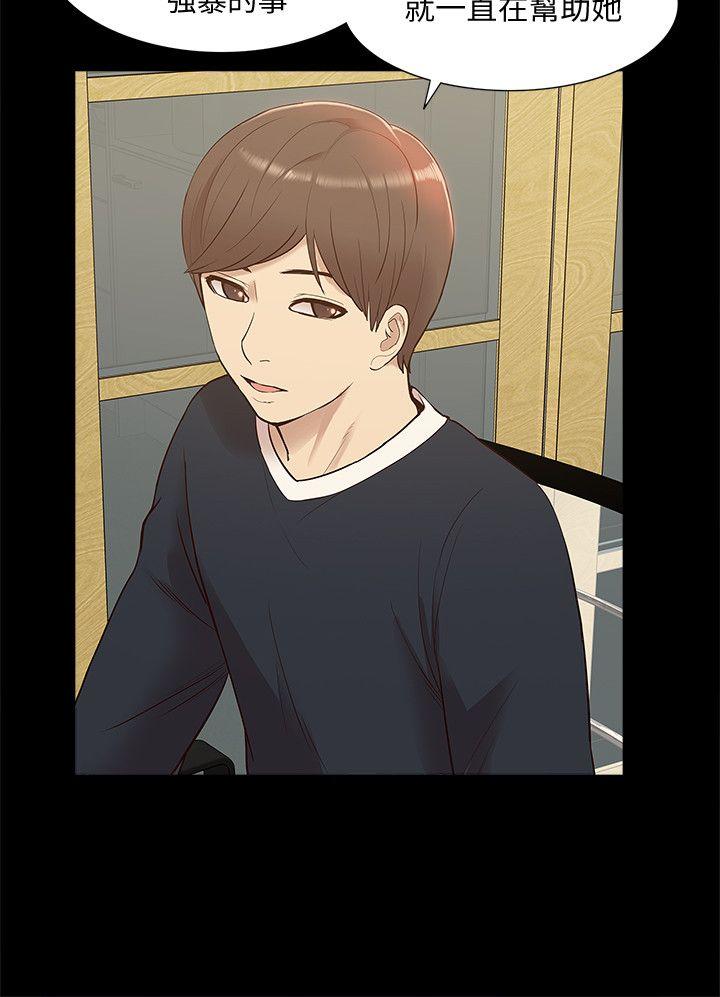 我的M属性学姐 第48話-采妍…我有話跟妳說 第30页