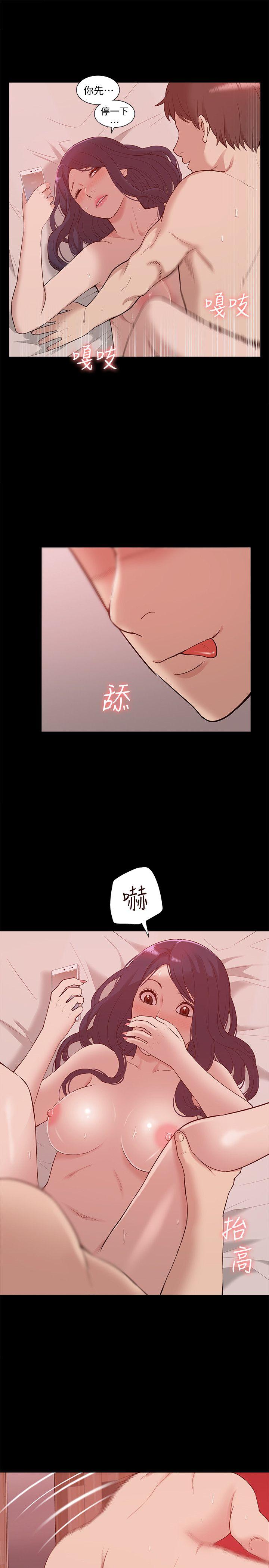 我的M属性学姐 第48話-采妍…我有話跟妳說 第9页