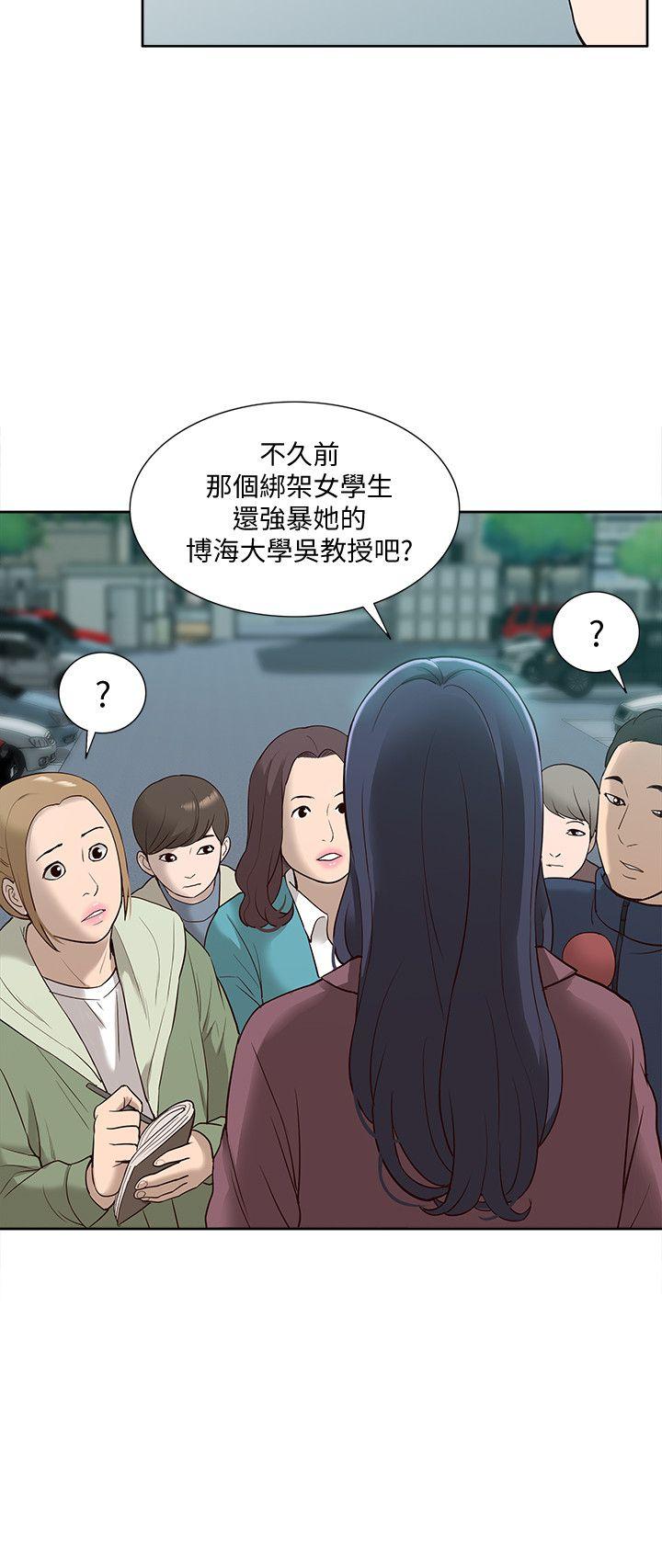 我的M属性学姐 第49話-徹底變成受害者的鄭琇妍 第11页