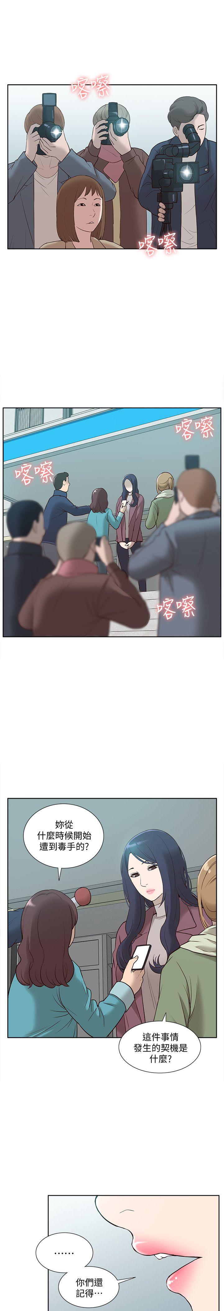 我的M属性学姐 第49話-徹底變成受害者的鄭琇妍 第10页