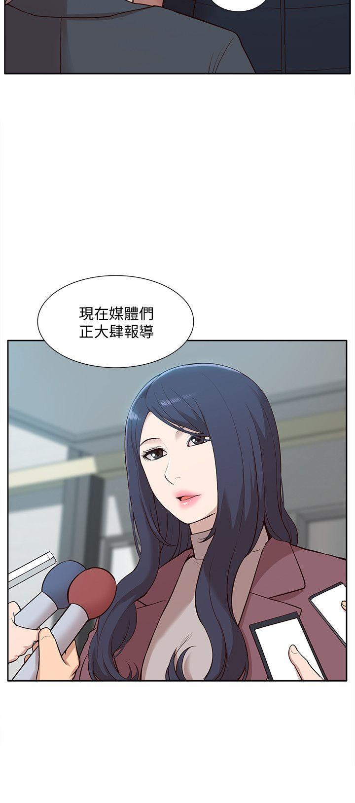 我的M属性学姐 第49話-徹底變成受害者的鄭琇妍 第9页
