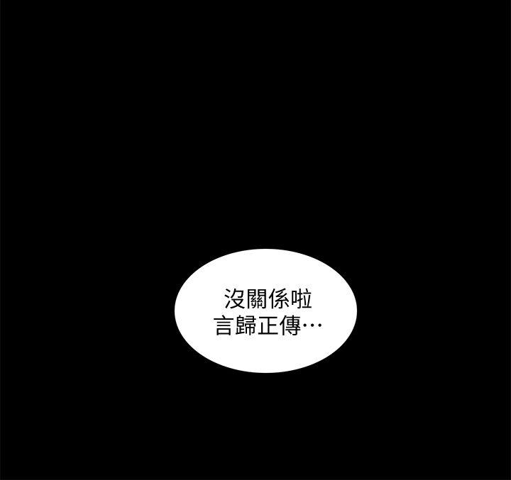 我的M属性学姐 第49話-徹底變成受害者的鄭琇妍 第1页