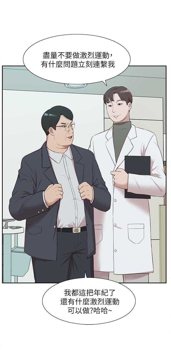 我的M属性学姐 第49話-徹底變成受害者的鄭琇妍 第5页