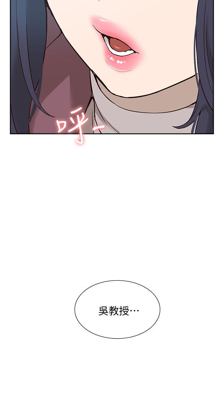 我的M属性学姐 第49話-徹底變成受害者的鄭琇妍 第13页