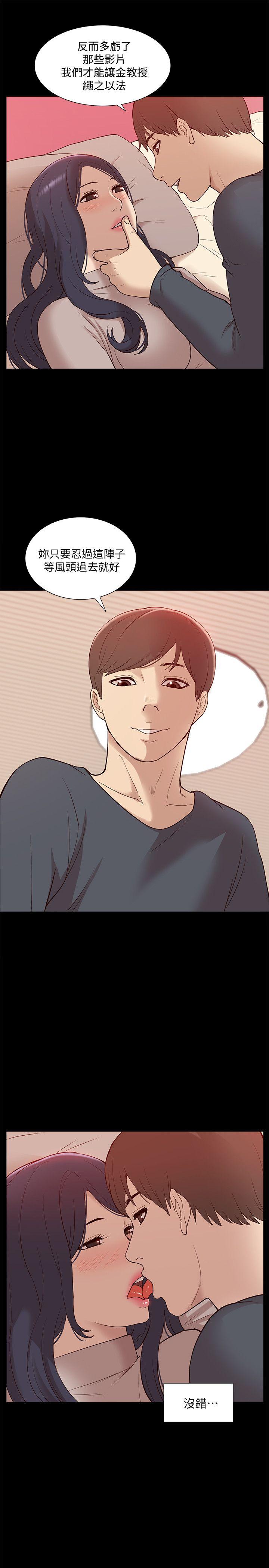 我的M属性学姐 第49話-徹底變成受害者的鄭琇妍 第24页