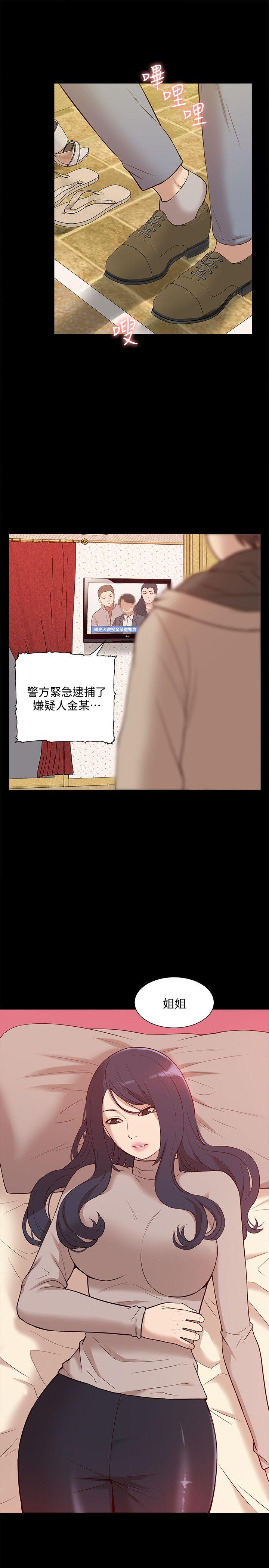 我的M属性学姐 第49話-徹底變成受害者的鄭琇妍 第18页
