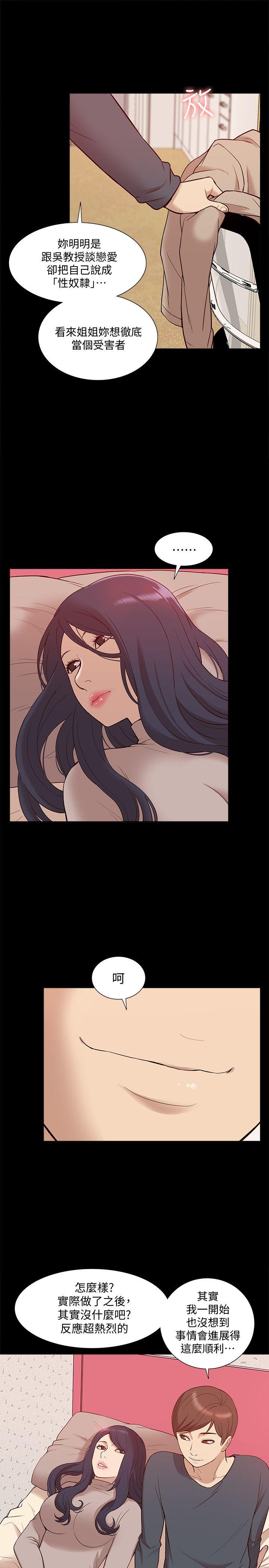 我的M属性学姐 第49話-徹底變成受害者的鄭琇妍 第20页
