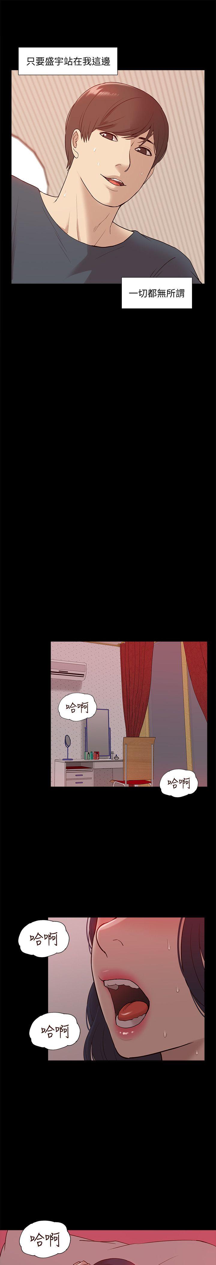 我的M属性学姐 第49話-徹底變成受害者的鄭琇妍 第26页