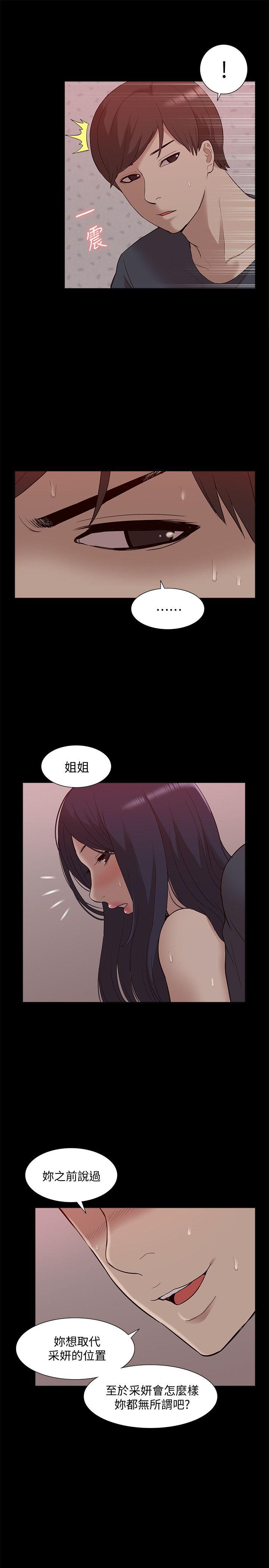 我的M属性学姐 第49話-徹底變成受害者的鄭琇妍 第32页