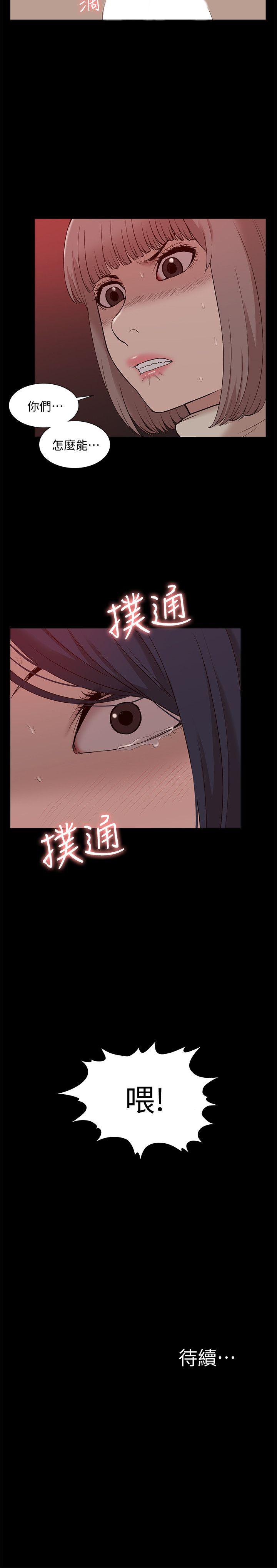 我的M属性学姐 第49話-徹底變成受害者的鄭琇妍 第35页