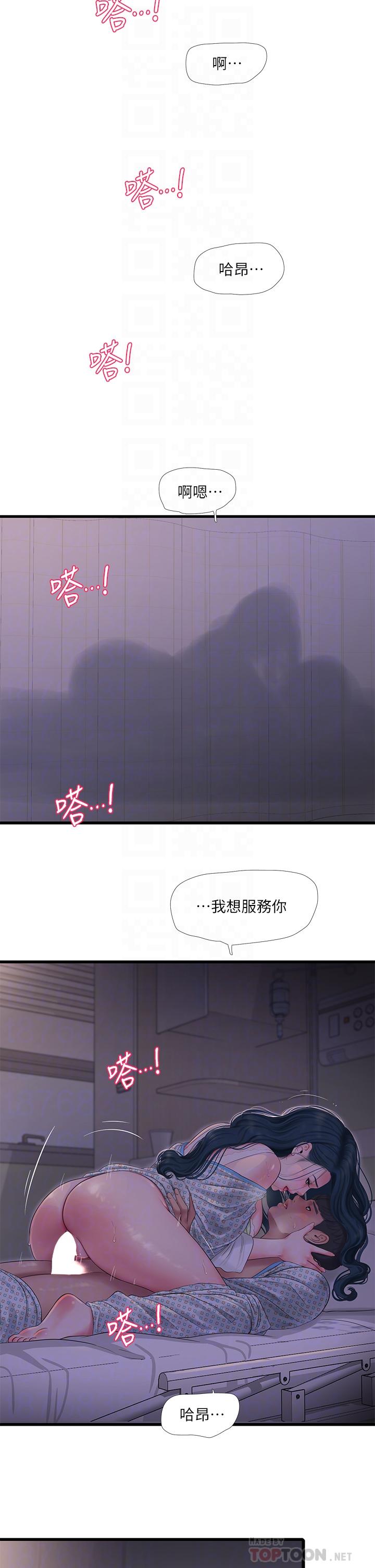 親家四姊妹 第100話-小叔，讓我來服務你 第18页