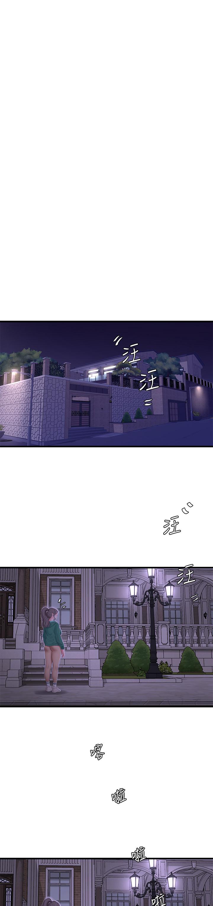親家四姊妹 第100話-小叔，讓我來服務你 第23页