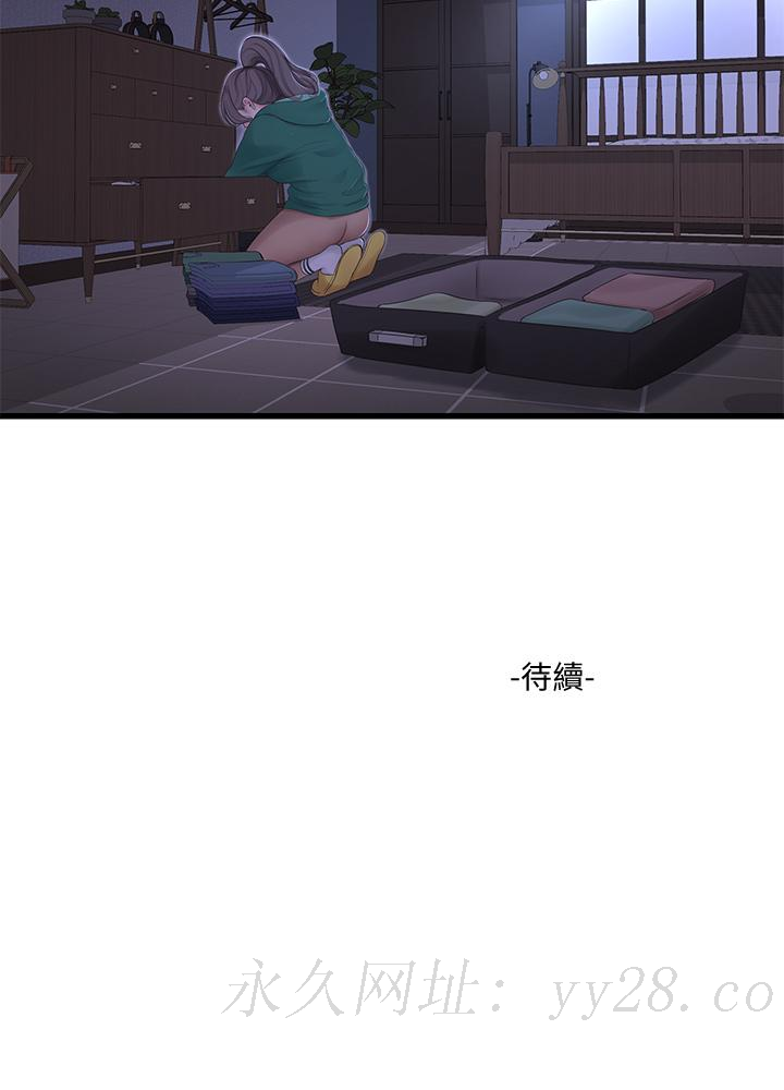 親家四姊妹 第100話-小叔，讓我來服務你 第27页