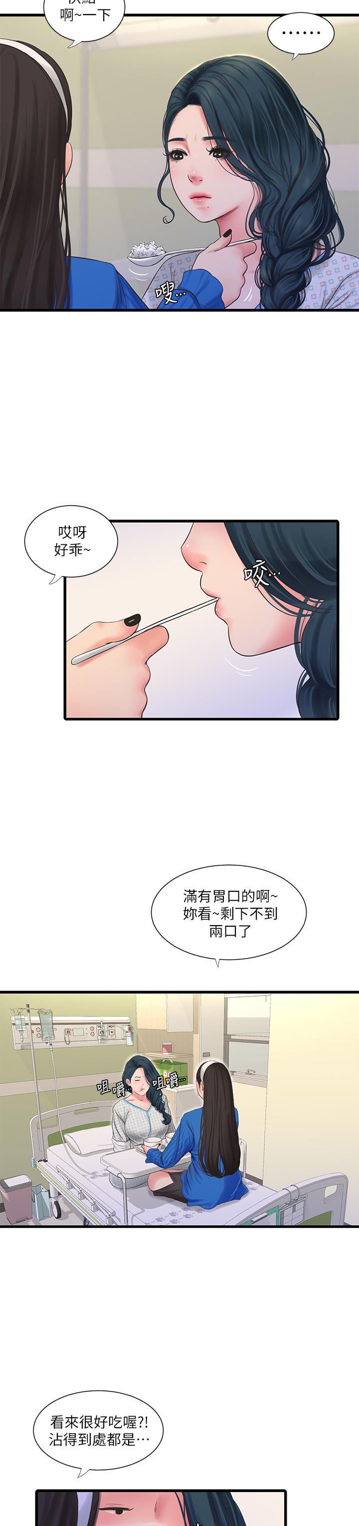 親家四姊妹 第102話-佳真，我一直在等你 第17页