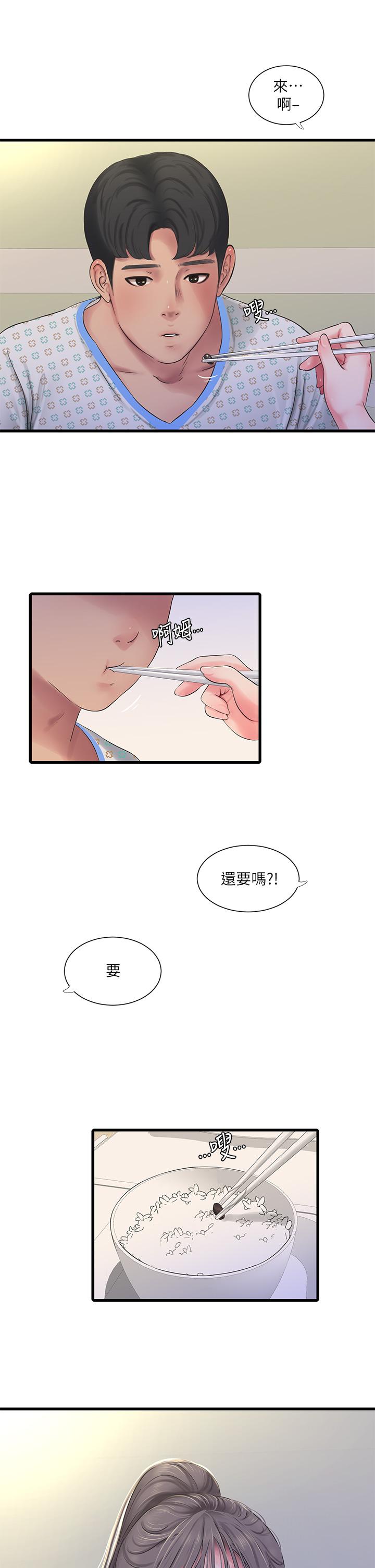 親家四姊妹 第102話-佳真，我一直在等你 第23页