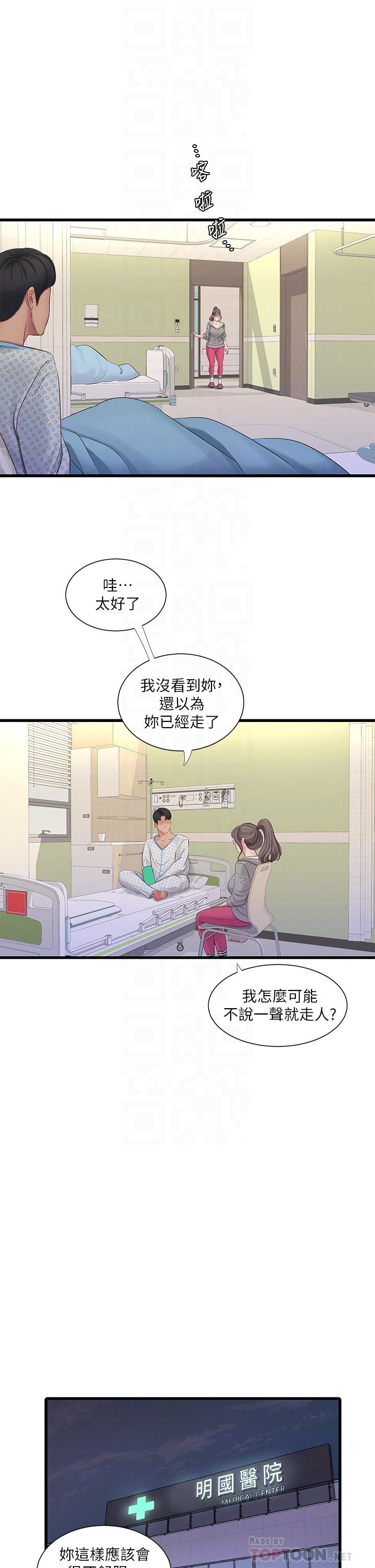 親家四姊妹 第103話-火熱交纏的軀體 第14页