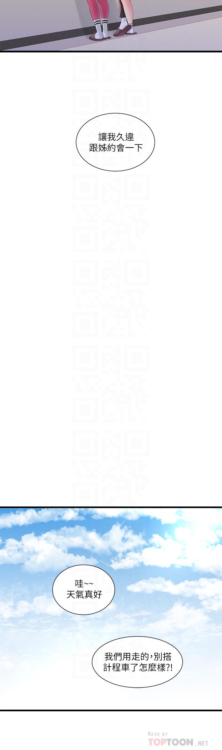 親家四姊妹 第103話-火熱交纏的軀體 第8页