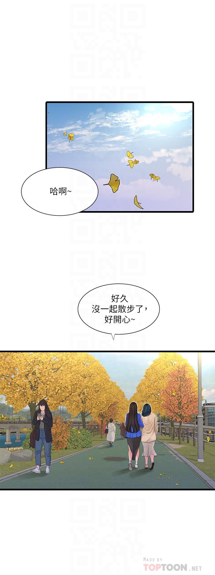 親家四姊妹 第103話-火熱交纏的軀體 第12页