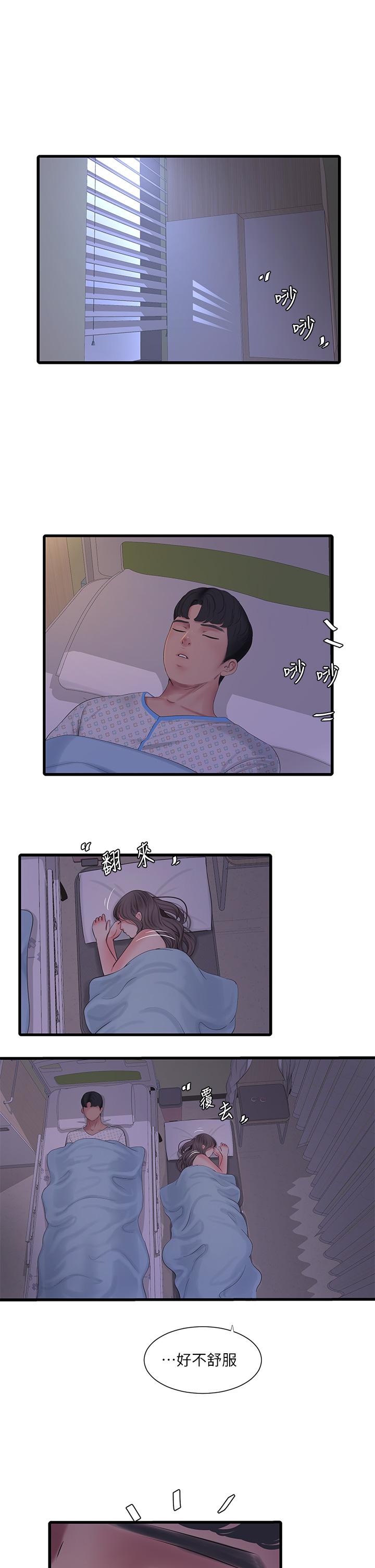 親家四姊妹 第103話-火熱交纏的軀體 第17页