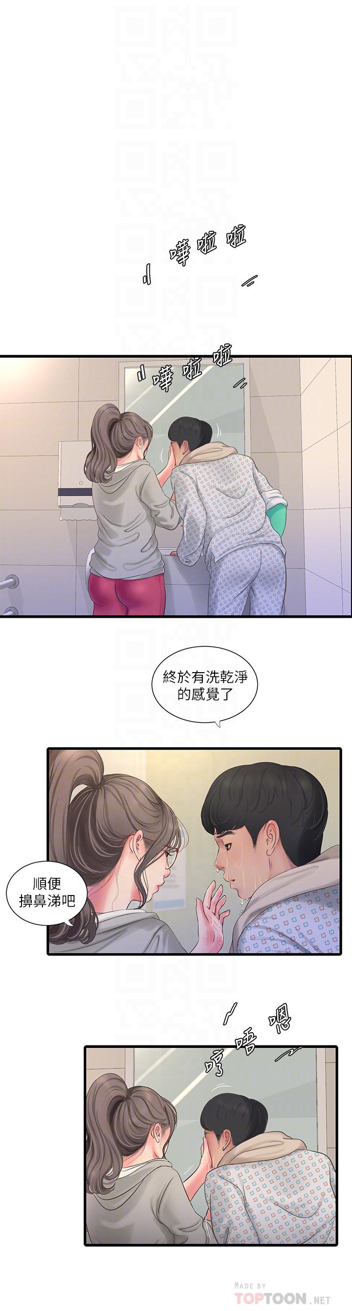 親家四姊妹 第103話-火熱交纏的軀體 第4页