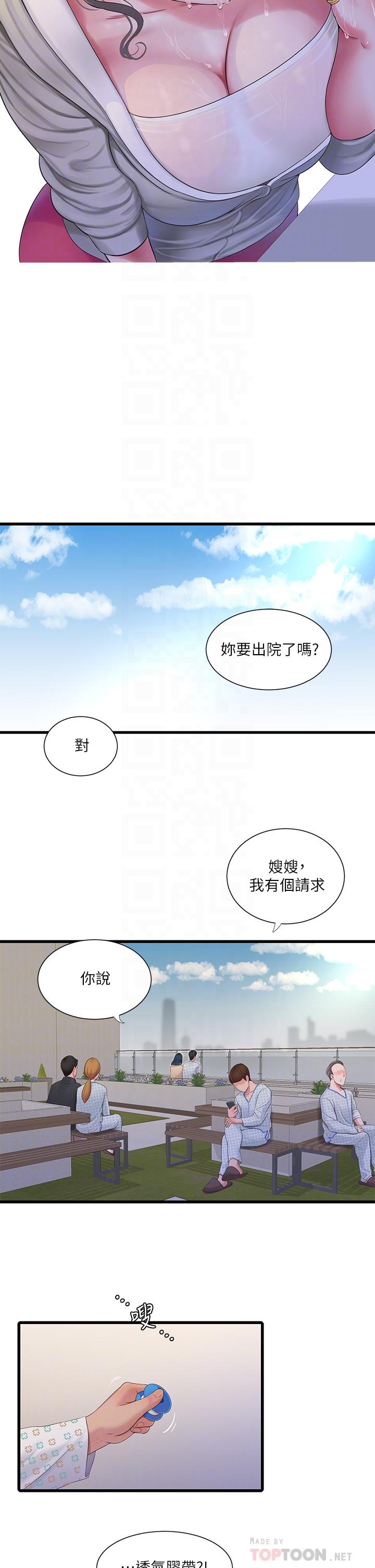 親家四姊妹 第103話-火熱交纏的軀體 第6页