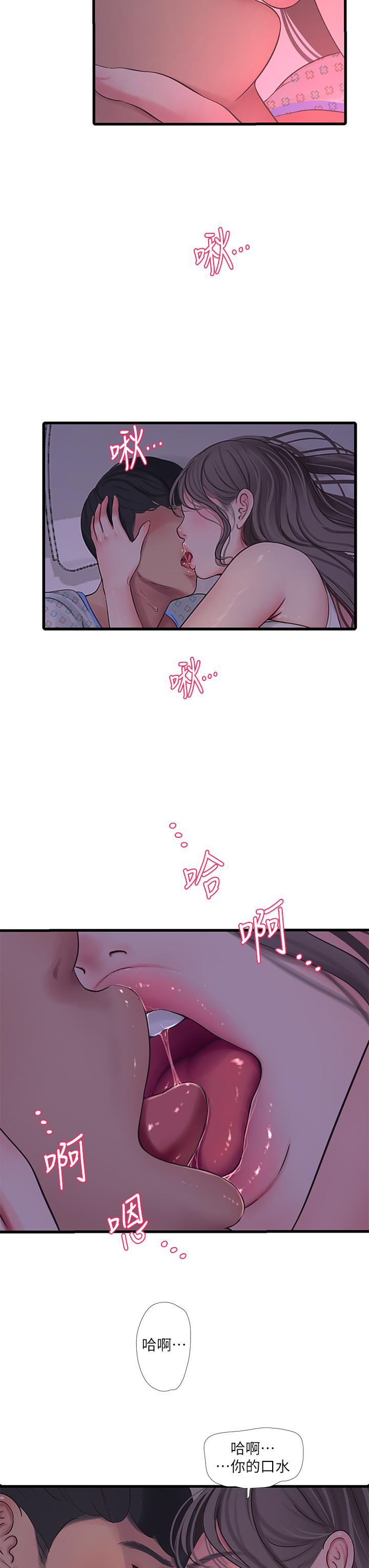 親家四姊妹 第103話-火熱交纏的軀體 第23页