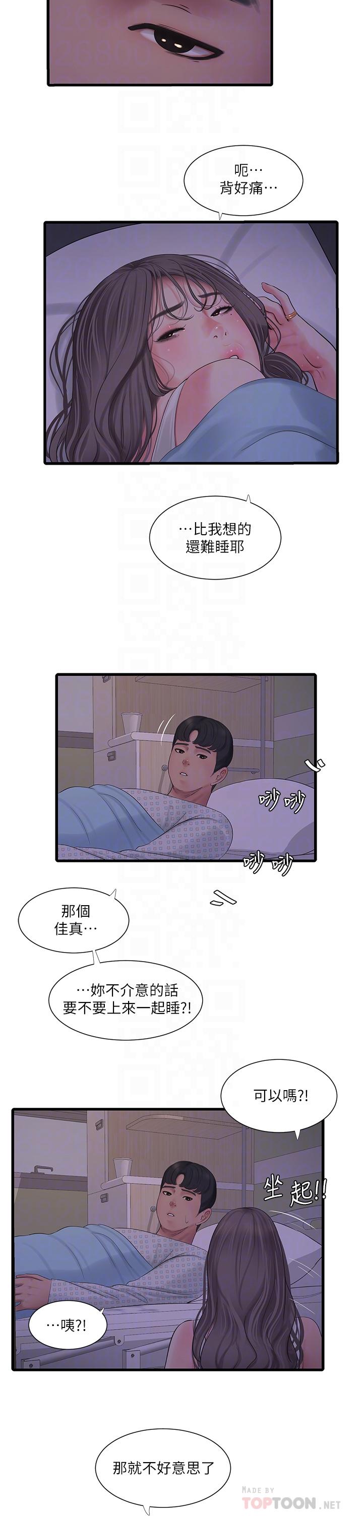 親家四姊妹 第103話-火熱交纏的軀體 第18页