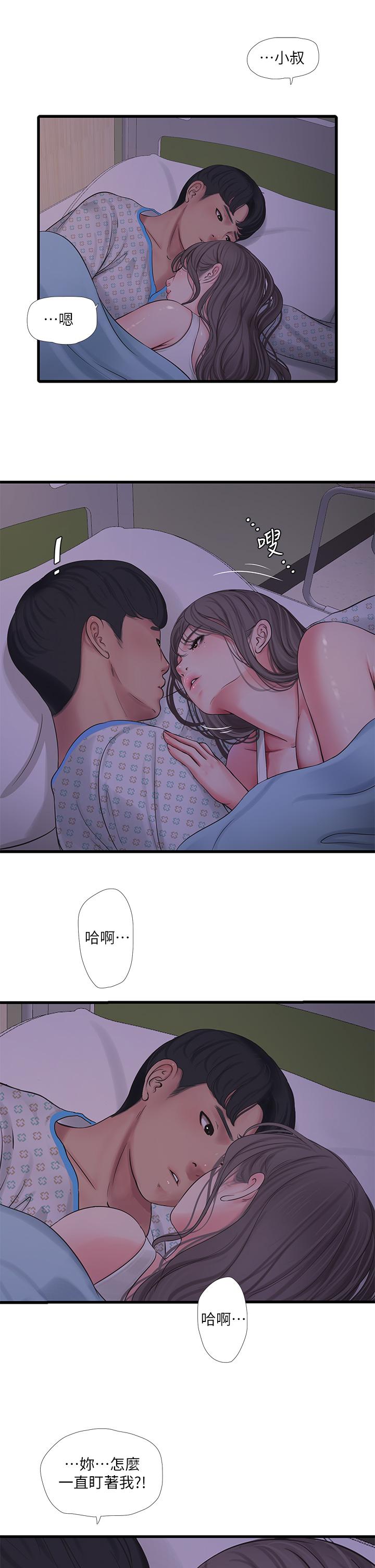 親家四姊妹 第103話-火熱交纏的軀體 第21页
