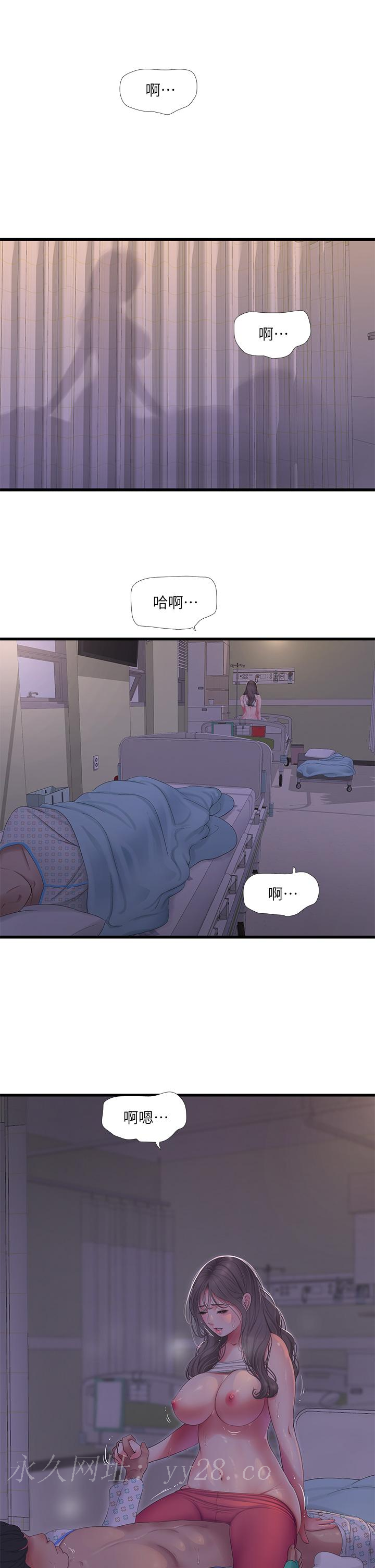 親家四姊妹 第103話-火熱交纏的軀體 第25页