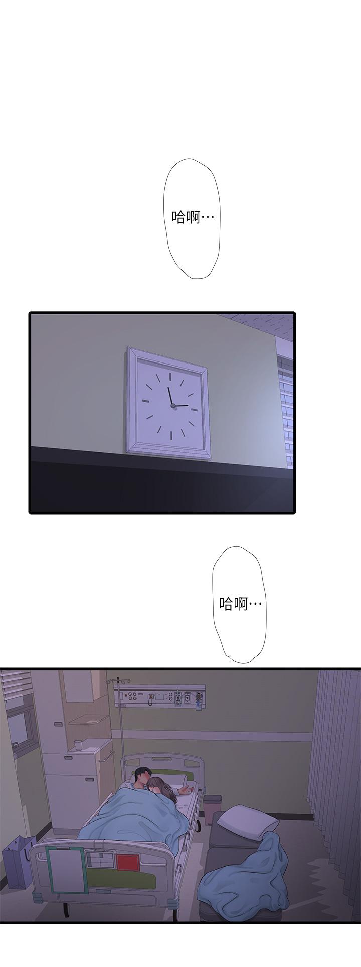 親家四姊妹 第103話-火熱交纏的軀體 第20页