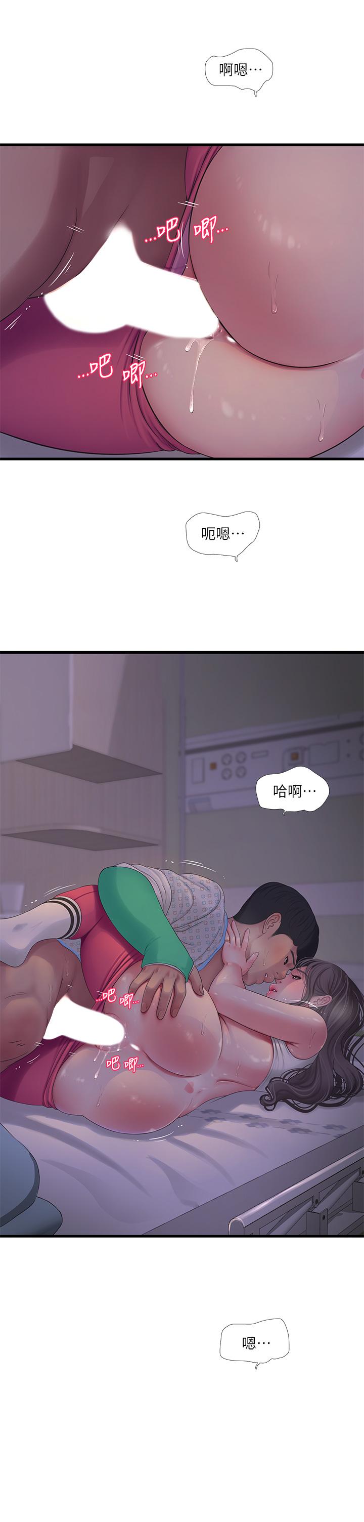 親家四姊妹 第104話-在病房偷偷打炮 第9页