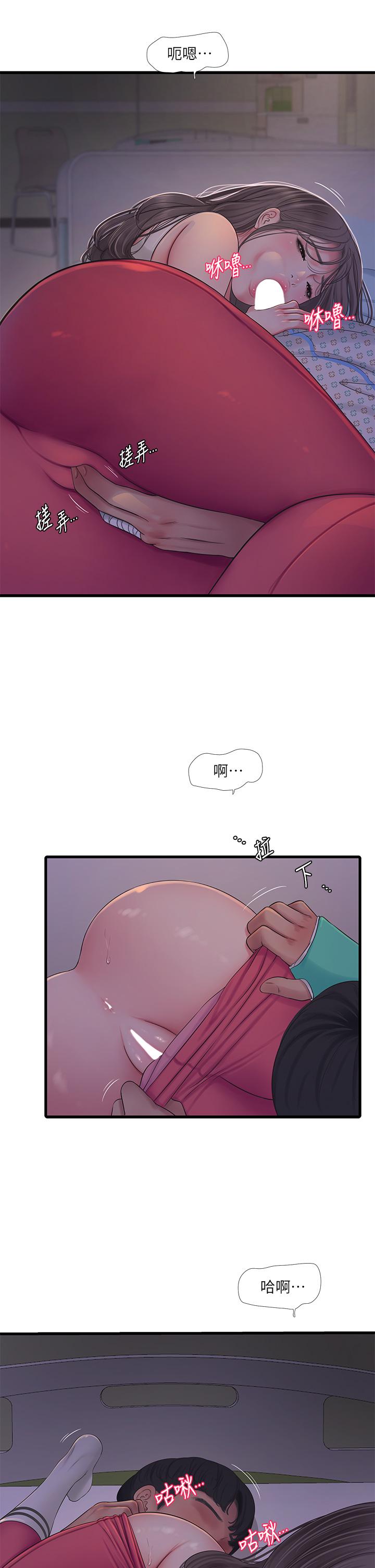 親家四姊妹 第104話-在病房偷偷打炮 第5页