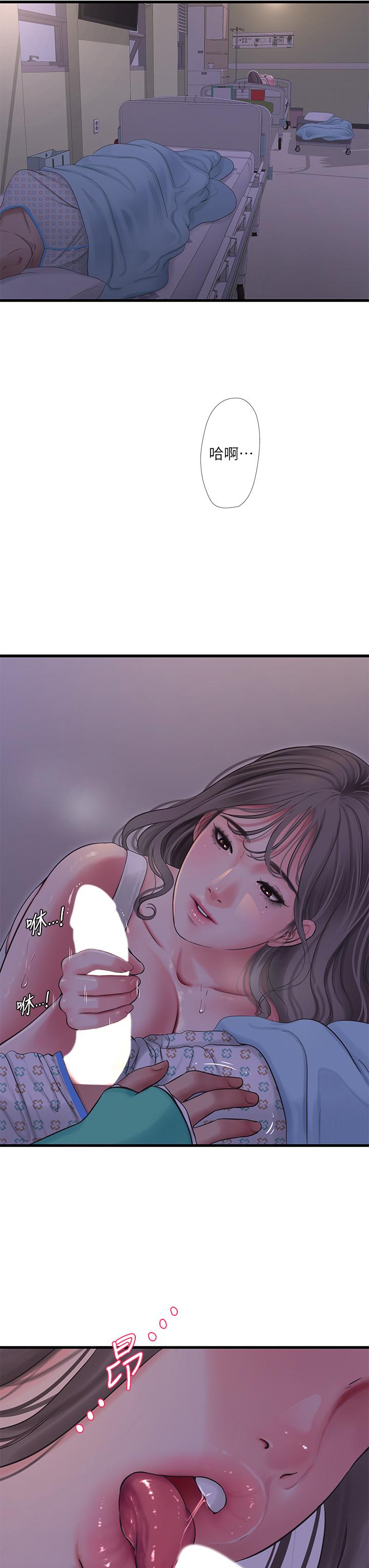 親家四姊妹 第104話-在病房偷偷打炮 第3页