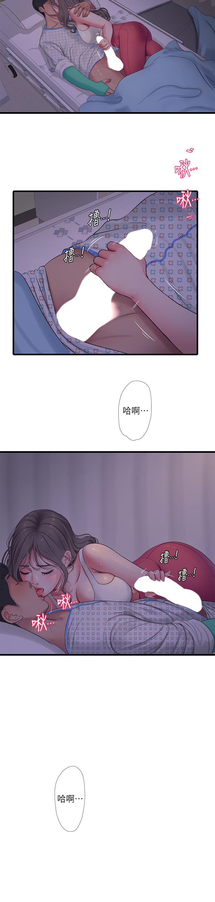 親家四姊妹 第104話-在病房偷偷打炮 第2页