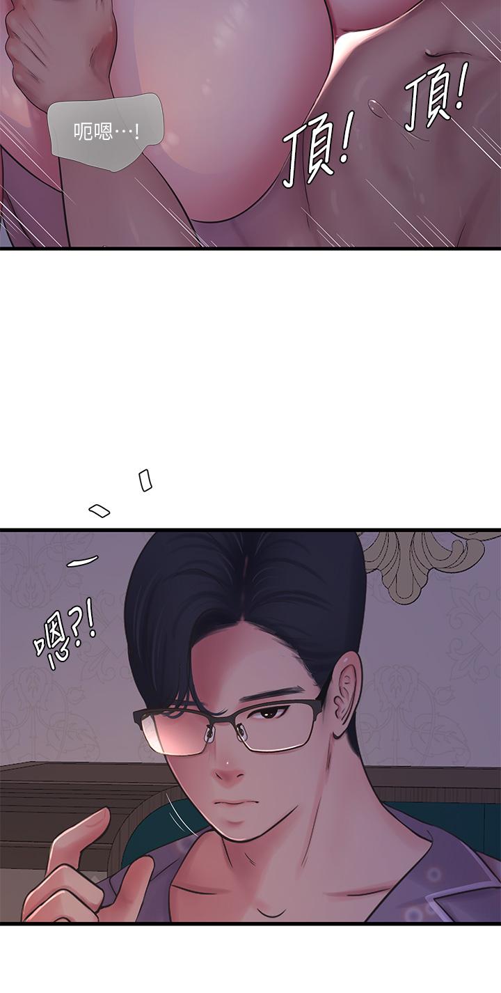 親家四姊妹 第105話-當著哥哥的面上嫂嫂 第20页