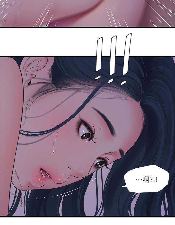 親家四姊妹 第105話-當著哥哥的面上嫂嫂 第26页