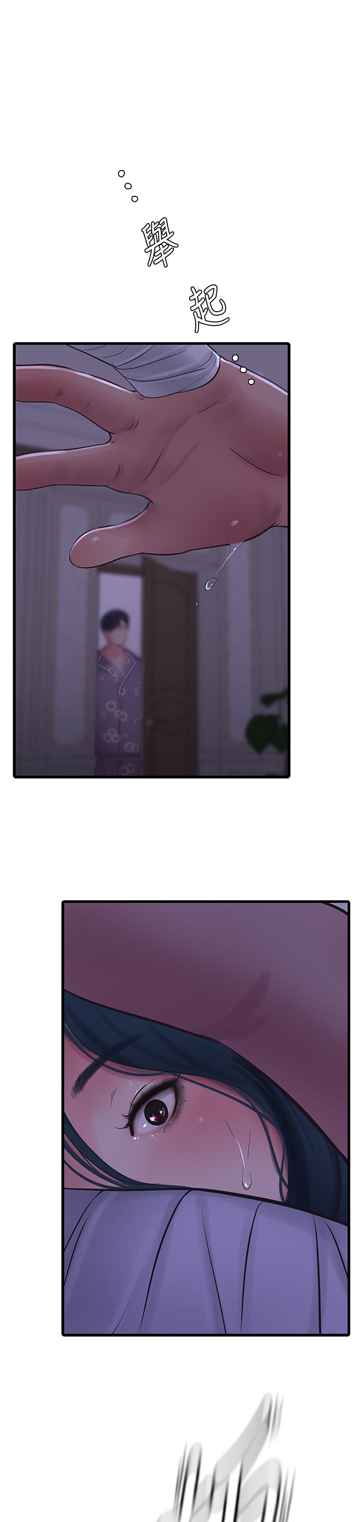 親家四姊妹 第105話-當著哥哥的面上嫂嫂 第27页