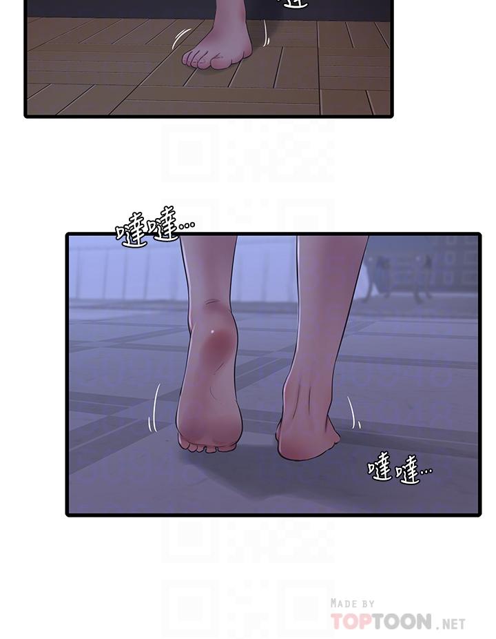 親家四姊妹 第105話-當著哥哥的面上嫂嫂 第8页