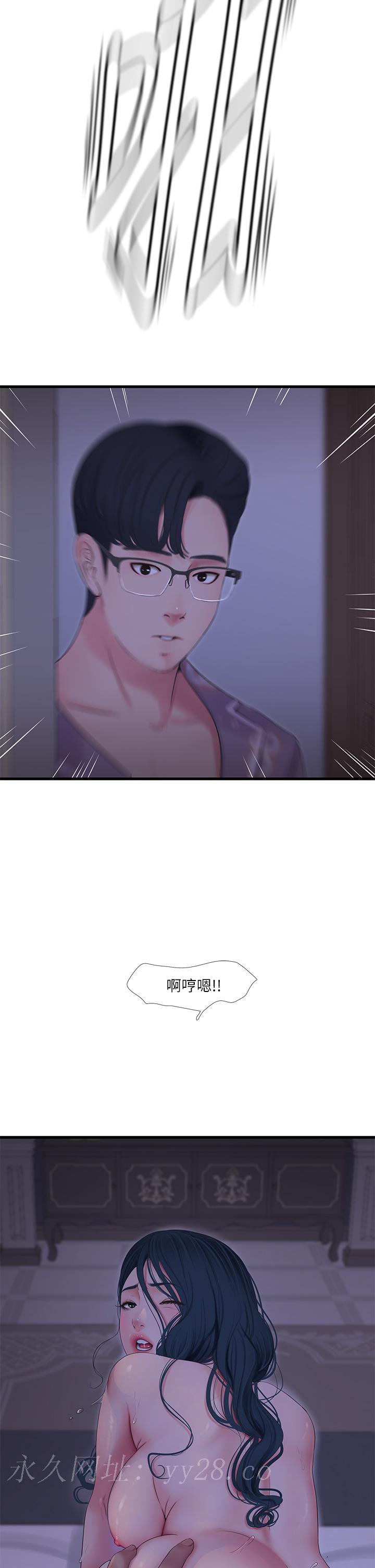 親家四姊妹 第105話-當著哥哥的面上嫂嫂 第28页