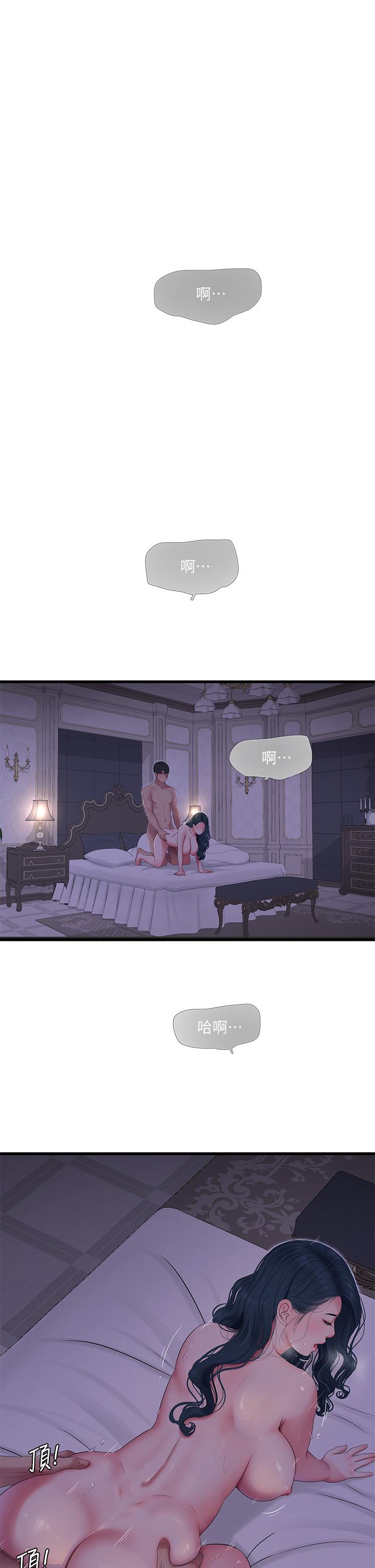親家四姊妹 第105話-當著哥哥的面上嫂嫂 第21页